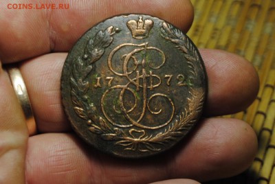 5 копеек 1772 ЕМ до 15.09.14 - _CSC1138[1].JPG