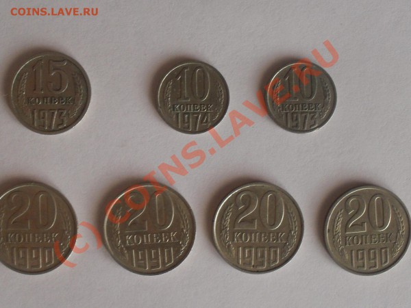 сколько стоит 15 копеек 1973г - SDC11731.JPG