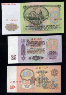 1,3,5,10,25,50 рублей 1961 года UNC------до16.09 в 22:05 - img340