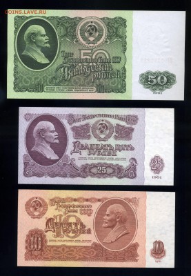 1,3,5,10,25,50 рублей 1961 года UNC------до16.09 в 22:05 - img339