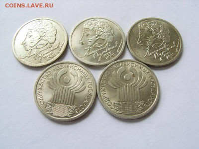 1 рубль 1999-3шт 2001-2шт(Пушкин,СНГ) до 17.09.14 (22.00) - RIMG0148 [800x600]