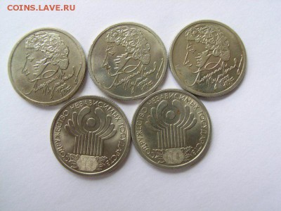 1 рубль 1999-3шт 2001-2шт(Пушкин,СНГ) до 17.09.14 (22.00) - RIMG0145 [800x600]