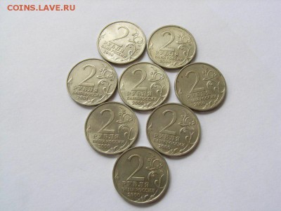 2 рубля ГОРОДА ГЕРОИ-7ШТ + ГАГАРИН до 17.09.14 (22.00) - RIMG0158 [800x600]