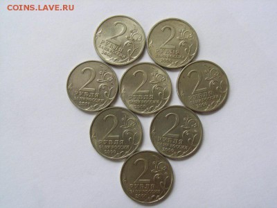 2 рубля ГОРОДА ГЕРОИ-7ШТ + ГАГАРИН до 17.09.14 (22.00) - RIMG0157 [800x600]