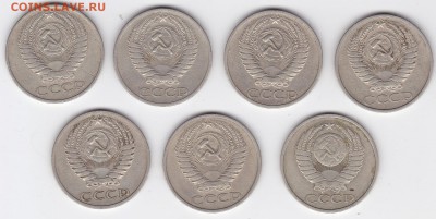 50 копеек СССР 1961-78, 7 штук (лот 112) - до 16.09 - 112a