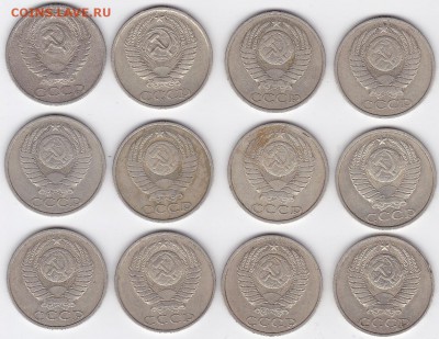 50 копеек СССР ХОРОШИЕ 1964-88, 12 штук (лот 114) - до 16.09 - 114a