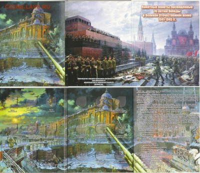 НОВИНКИ !!! АЛЬБОМЫ и ПЛАНШЕТЫ 70 ПОБЕДЫ, БМ+ГВС и не только - 70летВОВспб2  СБОРКА