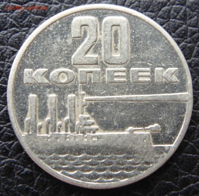 20 коп 1967 - 2 шт оценка - DSC02262.JPG