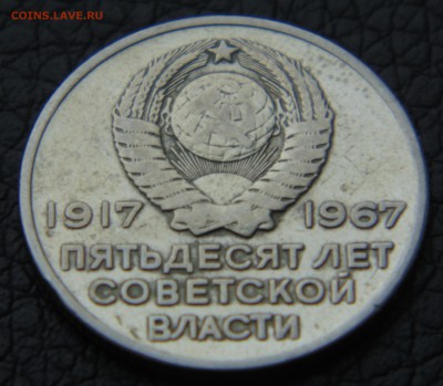 20 коп 1967 - 2 шт оценка - DSC02265.JPG