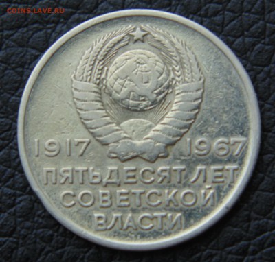 20 коп 1967 - 2 шт оценка - DSC02266.JPG