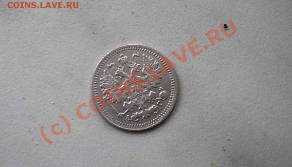 5 коп 1898 до 13.04.10 22-00 - P4110127_thumb