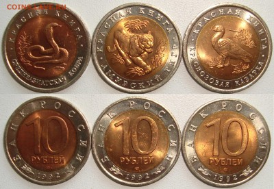 Красная книга 1992 - aUNC - 17.09.2014_22:22 - Красная книга 1992.JPG