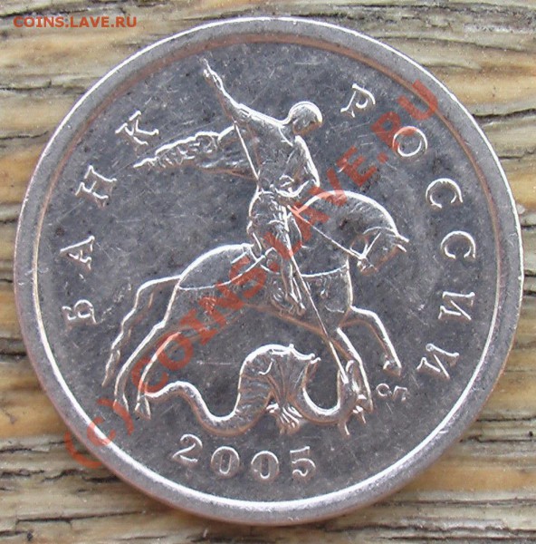 5 коп 2005 с-п 2.1А (та самая) до 22-00 15.04.10 - 15