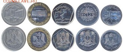 Сирия набор 5 монет Фикс - Сирия 5 монет
