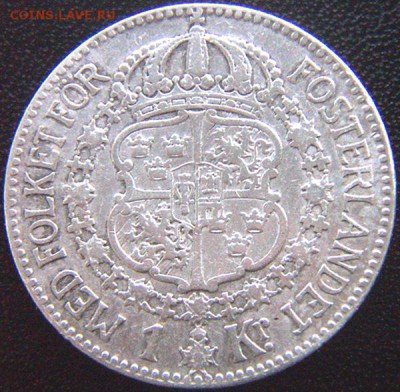 Серебряная шведская крона 1924; до 12.09_22.38мск - 8666