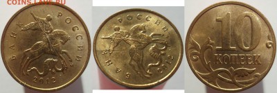 10 коп. 2013 м.(полный раскол)+раскол до 18.09.14 - DSCF9774.JPG