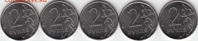 2 рубля 2011 г- история полного раскола. до 17.09.14. - IMG_0001_NEW_0002