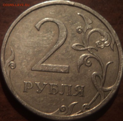 2 руб 2009 спмд не маг шт 2.4 Б-? - DSC03300-2