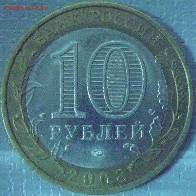 БИМ Азов (ММД, СПМД) до 13.09.14 г. 22.00 мск. - Азов СПМД.JPG