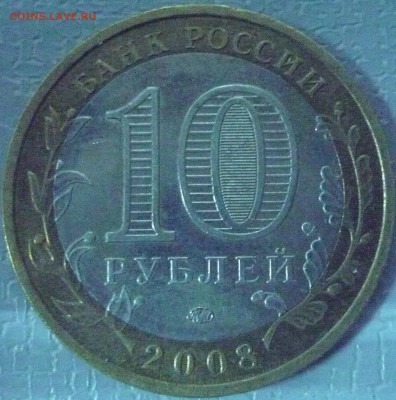 БИМ Азов (ММД, СПМД) до 13.09.14 г. 22.00 мск. - Азов ММД.JPG
