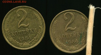 2 копейки 1984 г. - 31_cr