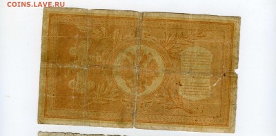 (№2)1 рубль 1898г. (Тимашев ) -2шт ......до16.09 (22-00) - img500