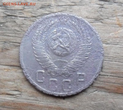 15 копеек 1953 шт 3.21А - SAM_5490 (600x535)