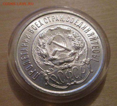 Полтинник 1922г. (п.л) штемпельный!! до 18.09.14 22.00 - IMG_4194б (1)