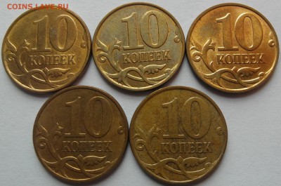 10 коп 2010 м 3.3Б,В,Г,Е,Ж до 16.09 22-00МСК - 10-10м Рев.JPG