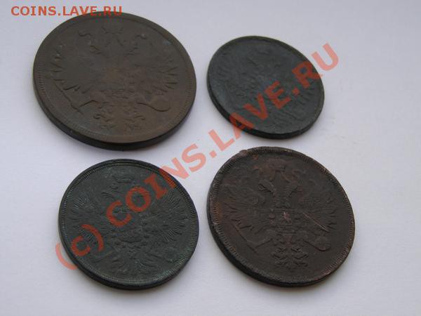 Медь Ал-дра 3. 1857-66. До 16.04. до 22:00 Мск. - 4