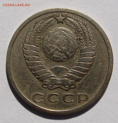 15 копеек 1966 оборотная до 14.09 в 22-00 мск - 15-1966-2.JPG
