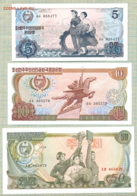 Северная Корея,1978г, 1,5,10,50,100 вон,до18.09.2014г. 22.00 - Северная Корея 1978 77 3