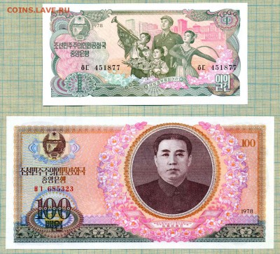 Северная Корея,1978г, 1,5,10,50,100 вон,до18.09.2014г. 22.00 - Северная Корея 1978 77 1