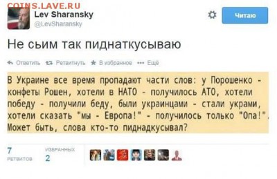 Ну а теперь про Украину - 14961_787445411319368_1175570670099360208_n