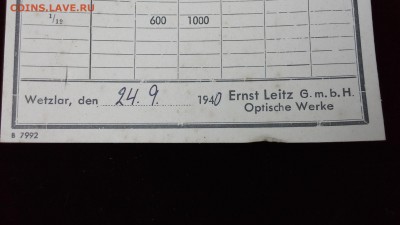 Микроскоп. E.Leitz. Wetalar. Германия 1940 год. - 20140912_134000