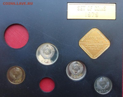 2, 10, 15, 20 копеек 1979 НАБОРНЫЕ + ЖЕТОНЫ до 14.09.14 - 79 2.JPG