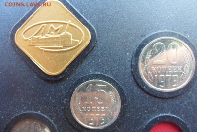 2, 10, 15, 20 копеек 1979 НАБОРНЫЕ + ЖЕТОНЫ до 14.09.14 - 79 4.JPG