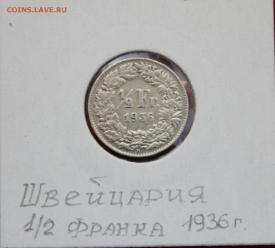 2 франка 1936г. до 18.09.14г в 22 - IMG_0687 - копия.JPG