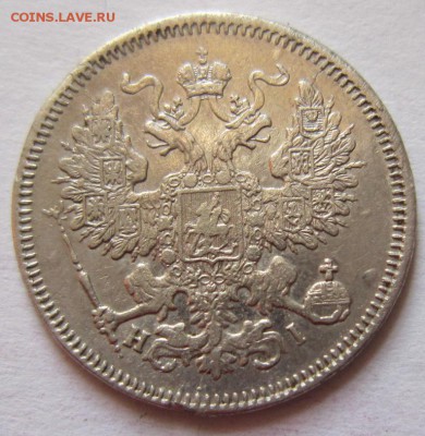 20 коп 1869 года.-----Приятная------16,09,14 в 22,00 - 12,09 032