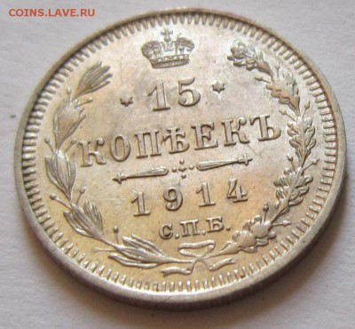 15 коп 1914 года.---- отличная  ------16,09,14 в 22,00 - 12,09 039