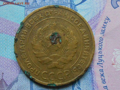 5 Копеек 1935 Ст. герб до 14.09.14 в 22:00 - RSCN0764[1].JPG