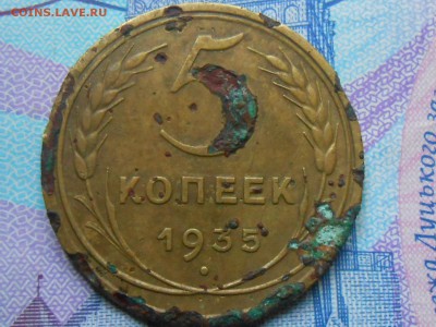 5 Копеек 1935 Ст. герб до 14.09.14 в 22:00 - RSCN0762[1].JPG
