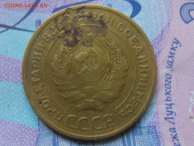 5 Копеек 1935 Ст. герб до 14.09.14 в 22:00 - RSCN0758[1].JPG