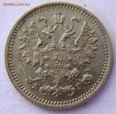 5 коп 1890 года.-------- отличная.-----16,09,14 в 22,00 - 12,09 051