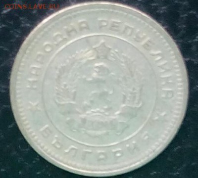 С рубля БОЛГАРИЯ 20 стотинок 1962 до 17.09.14 - 20-2