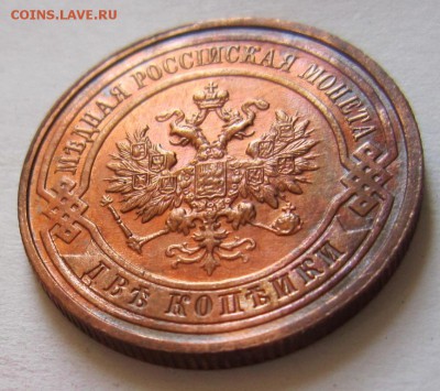 2 коп 1915 года.-----Шикарная-----16,09,14 в 22,00 - 12,09 029