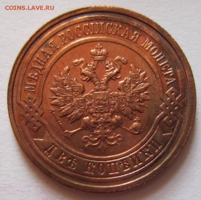 2 коп 1915 года.-----Шикарная-----16,09,14 в 22,00 - 12,09 028