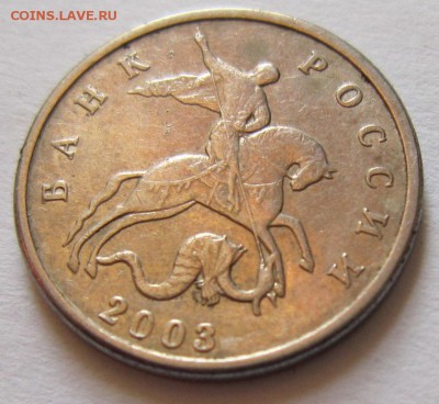 5 коп 2003 года. ----Без буквы----16,09,14 в 22,00 - 12,09 010