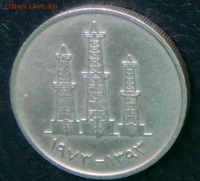 С рубля ОАЭ 50 филс 1973 до 17.09.14 - 21-2