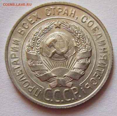 20 коп 1928 год ------------16,09,14 в 22,00 - 12,09 013